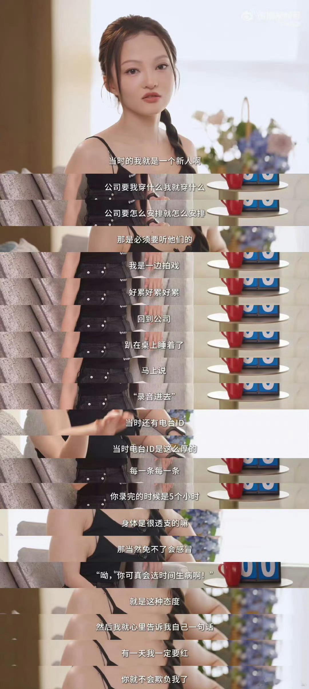 #张韶涵工龄23战绩可查#张韶涵的演艺生涯并非一帆风顺。在经历了一段时间的沉寂后