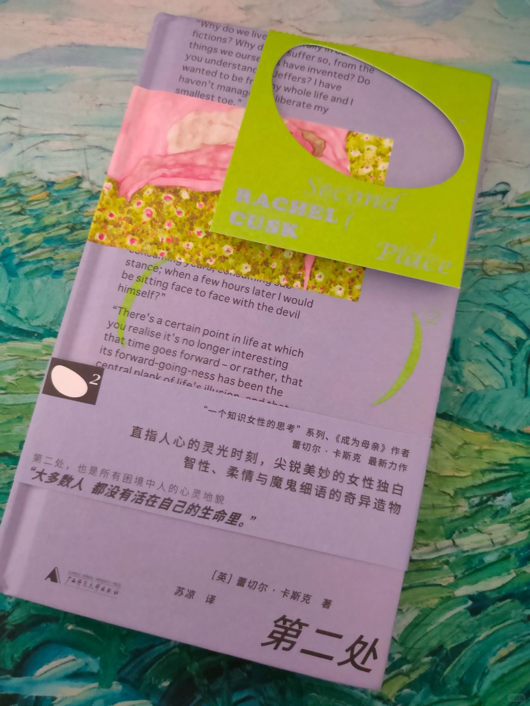 《第二处》｜你想去别的地方吗