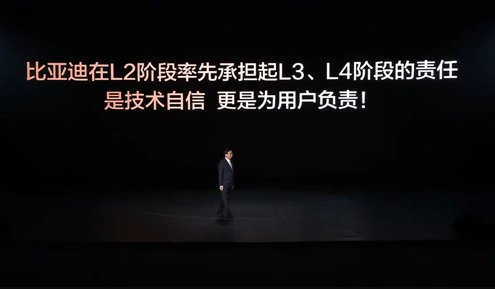 王传福说敢兜底才是真安全现在各家智驾都在拼算力、拼雷达数量、拼参数配置，发布会一