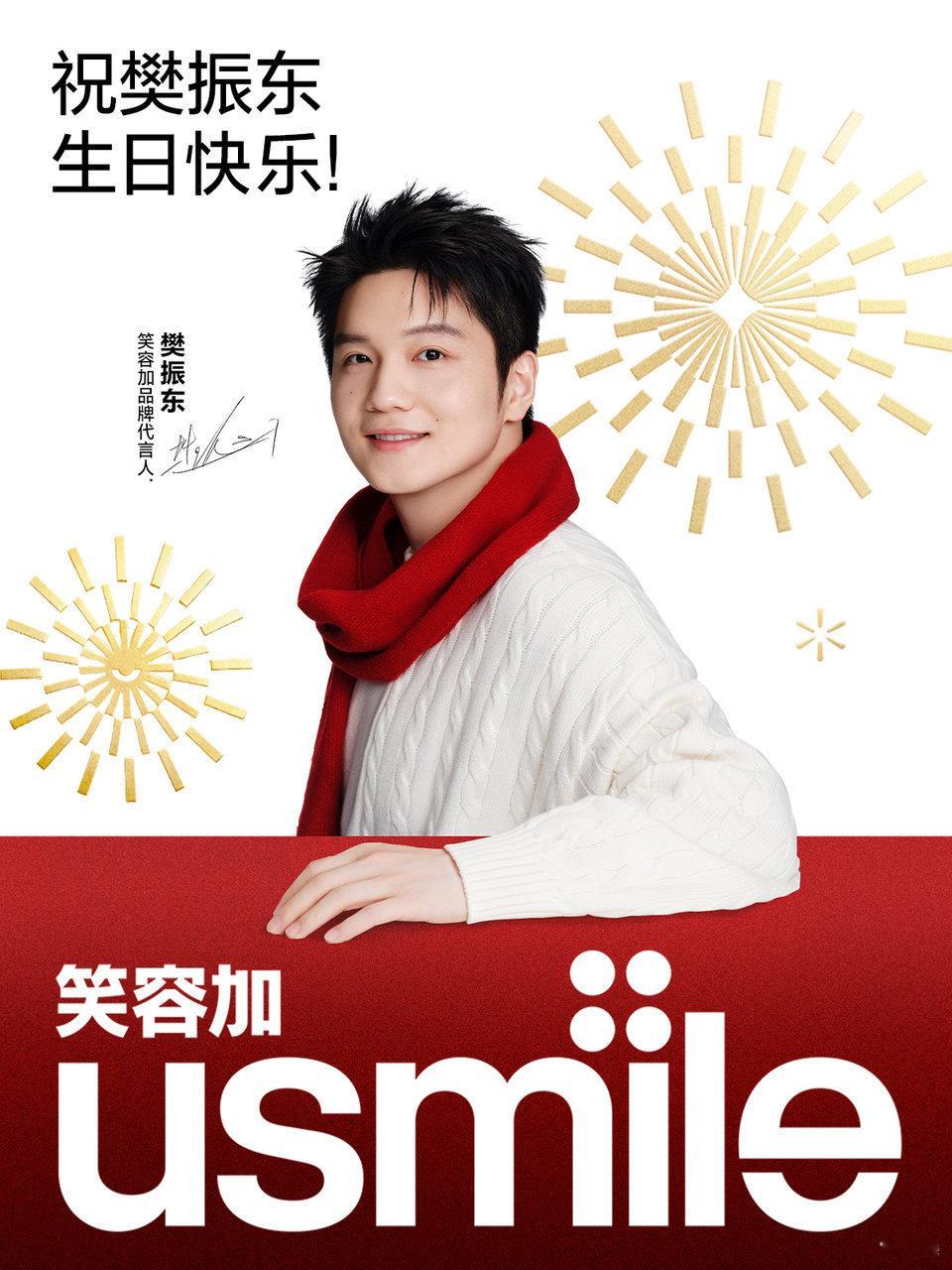 樊振东生日 笑容加樊振东同款礼盒抽奖结果审核未通过，重新发起一条抽奖。🧱➕🍎