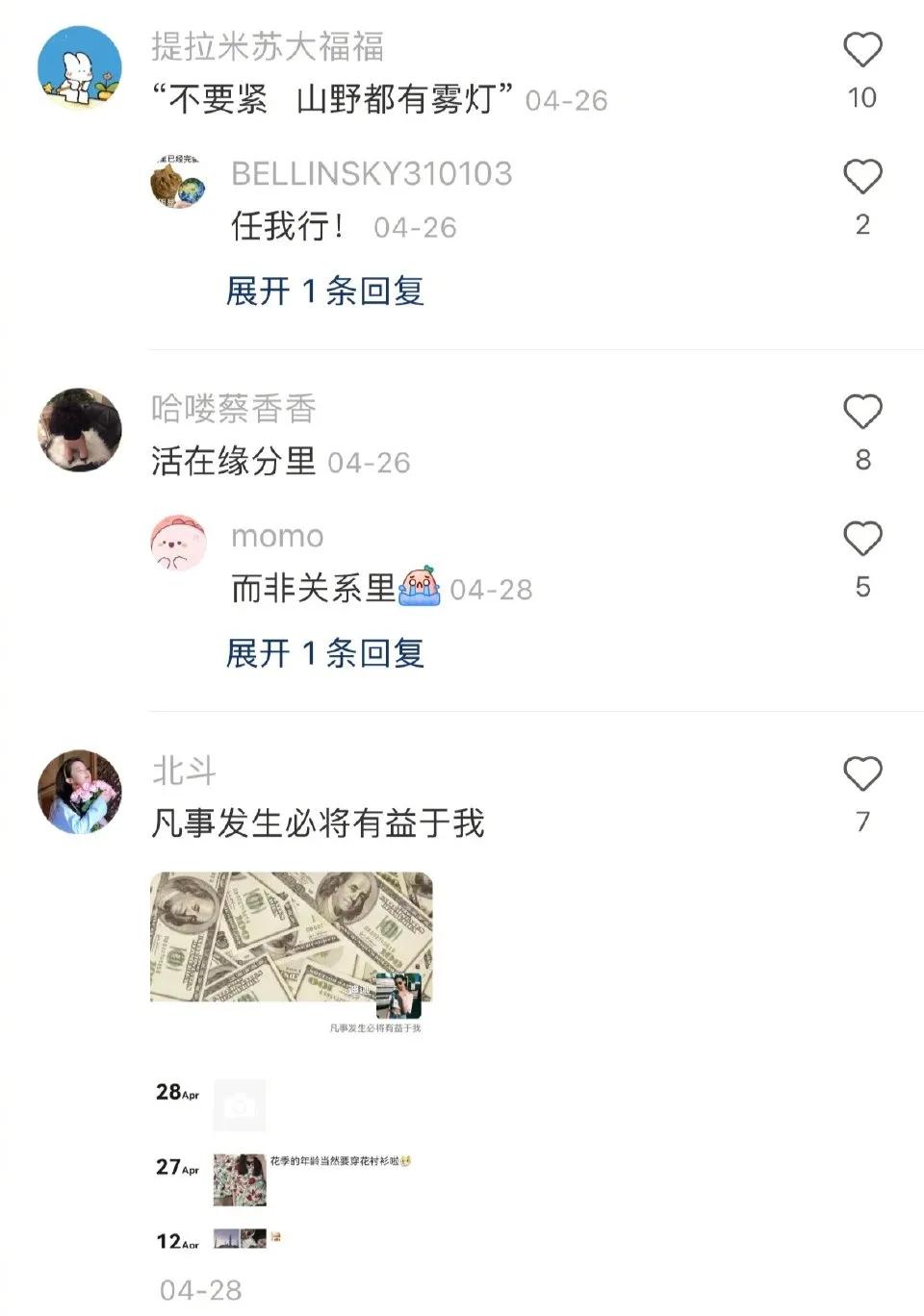 看看你的朋友圈签名啊[呲牙]