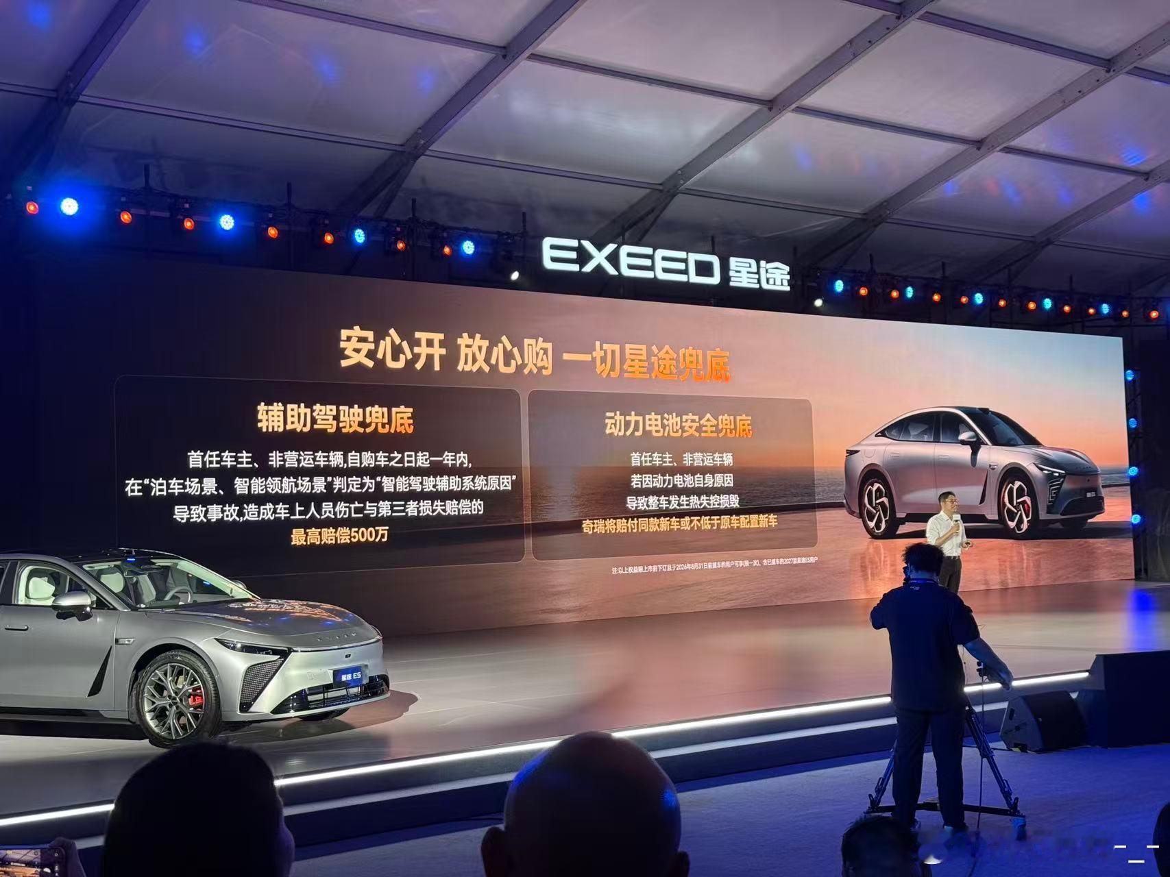 2027款星途ES上市现超级置换价16.99万起，全系标配激光雷达，猎鹰700辅