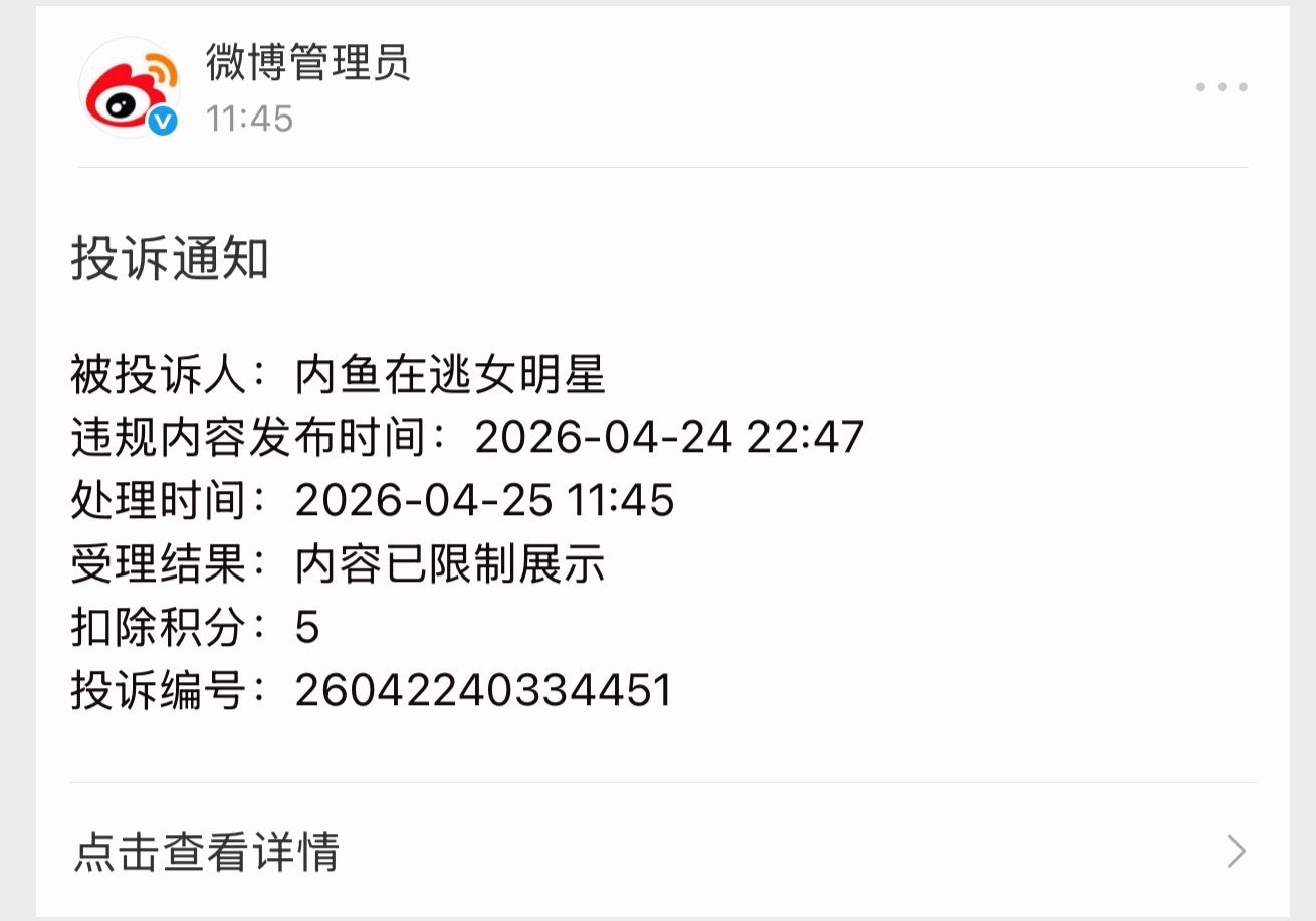 🐟丝又来咔咔咔，这条工作室自己发的吧… 