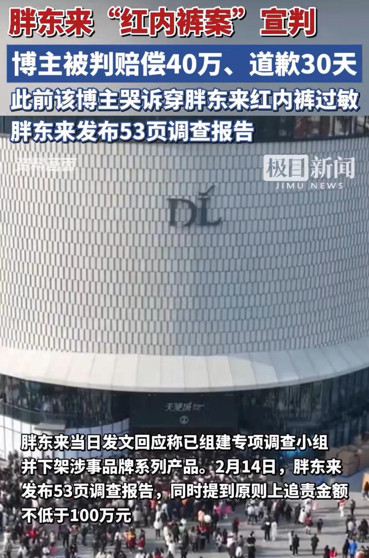 网络不是法外之地！“裤头姐”医院治不好的过敏法院给治好