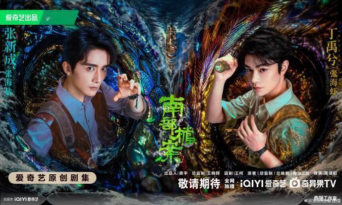 丁禹兮瞳生共死凝心寻踪丁禹兮南部档案地狱局 丁禹兮南部档案地狱局，丁禹兮瞳生共死