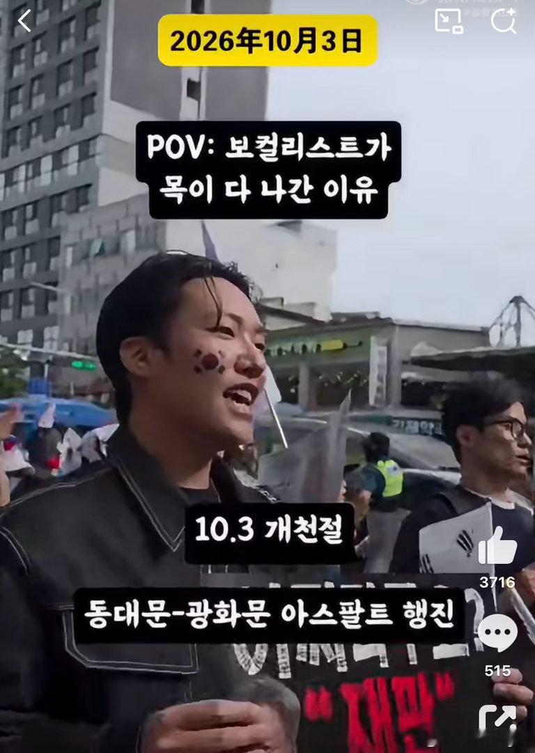 u1s1，韩国现在就是一个大型精神病院[思考]首尔大规模示威反对李在明 ​​​