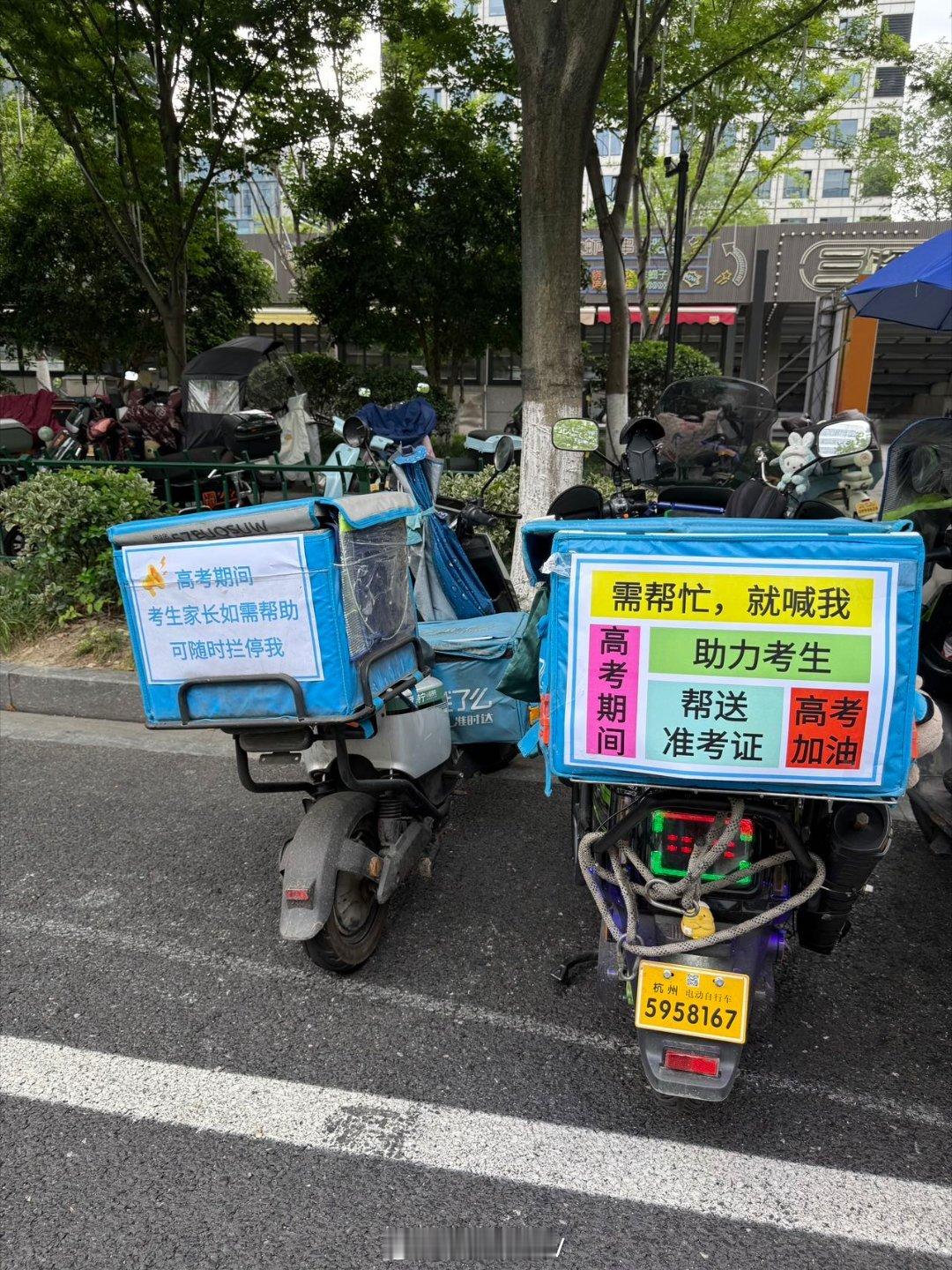 外卖小哥说高考生有需要可随时拦停我高考了，全国网民又能看到考生忘带身份证、准考证