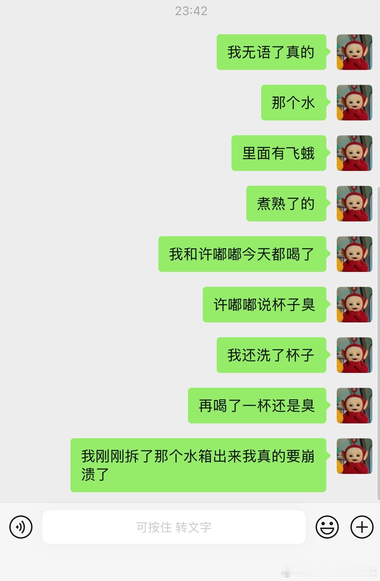 我要吐了我要吐了 ​​​