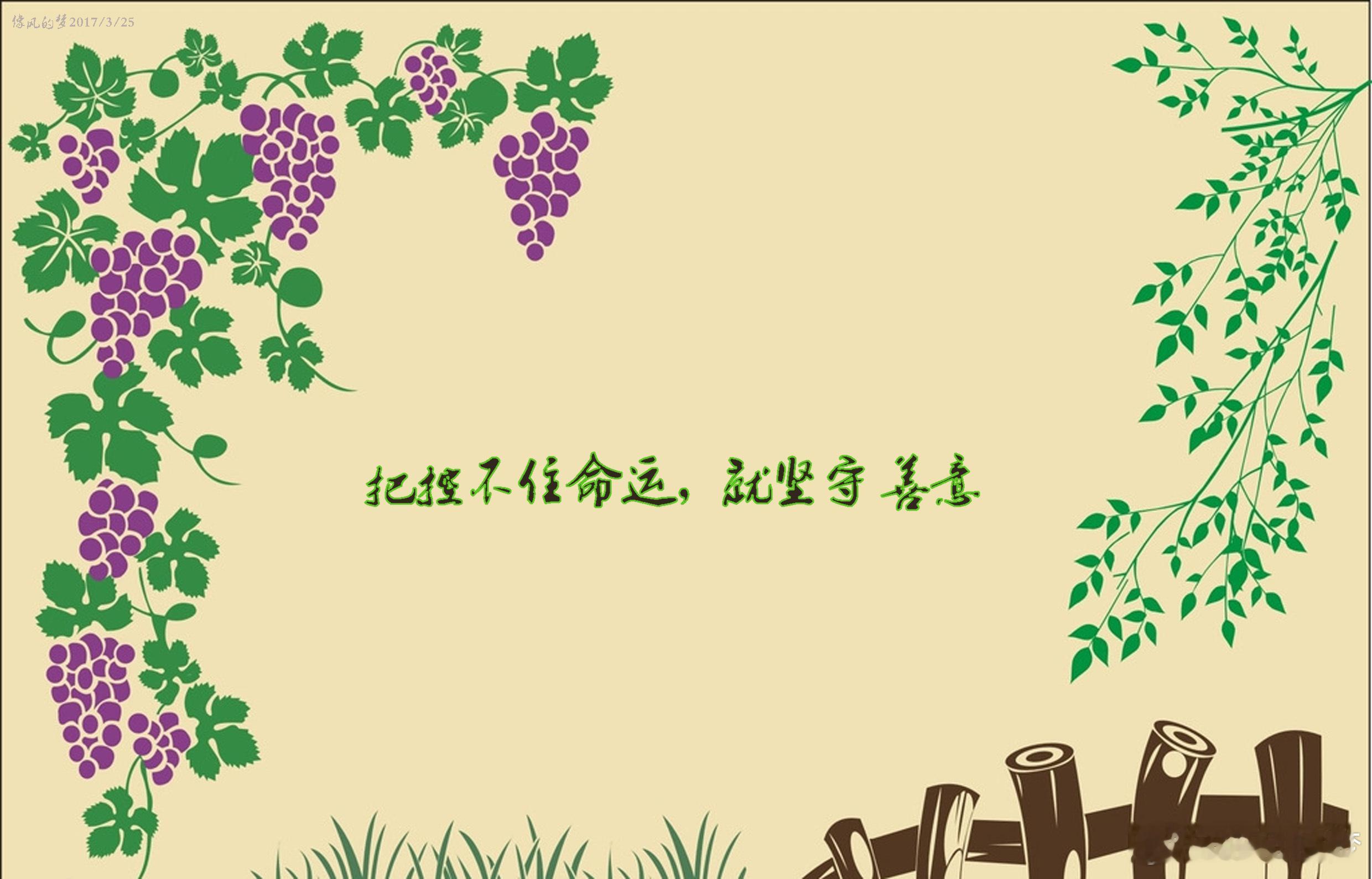 #生活感悟[超话]# 1.你所见过听过，未见过未听过的，再加上你甚至想象不到的的