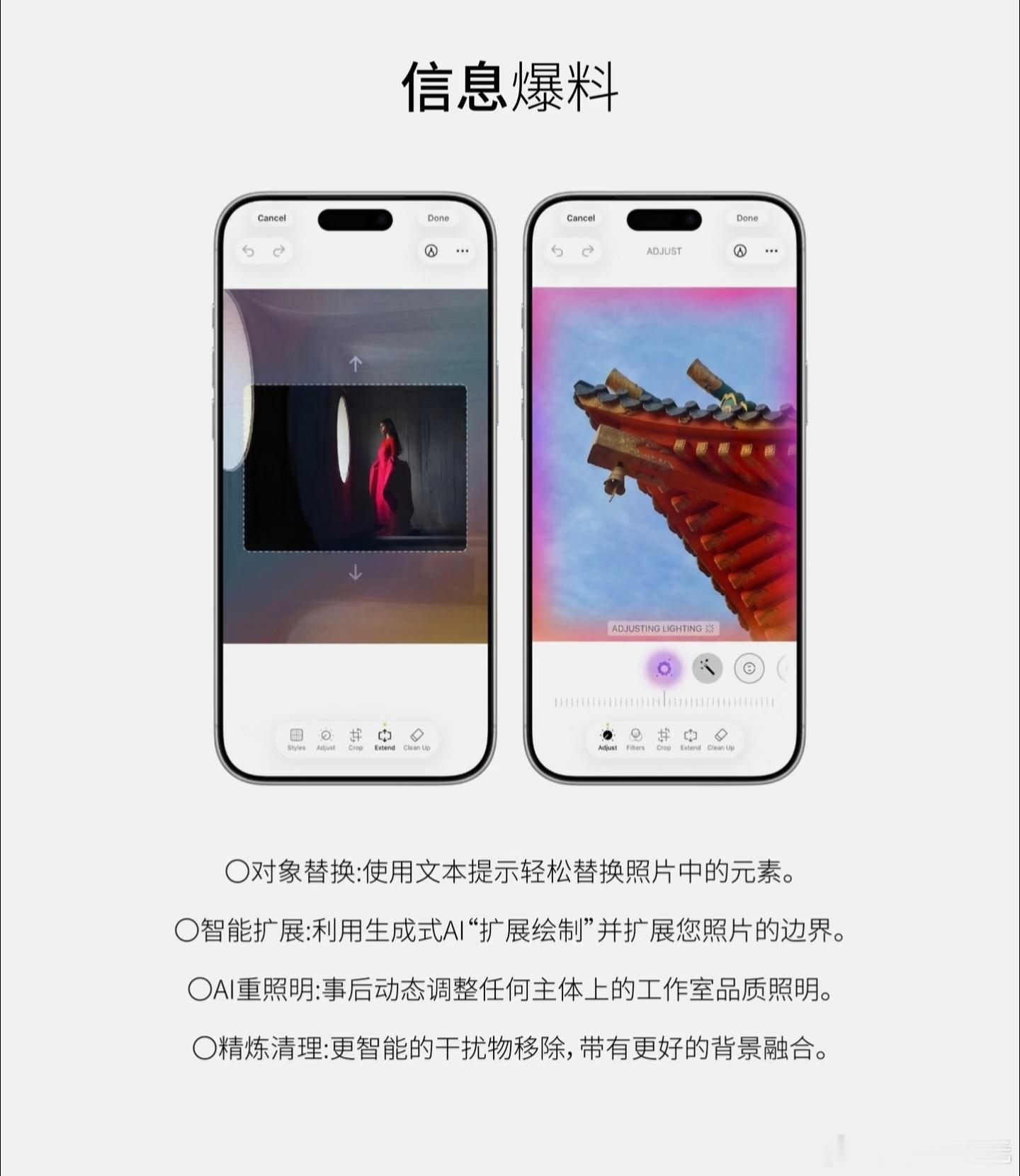 iOS27全新功能相机集成新Siri视觉智能，相册新增扩展、增强、重构三大AI工