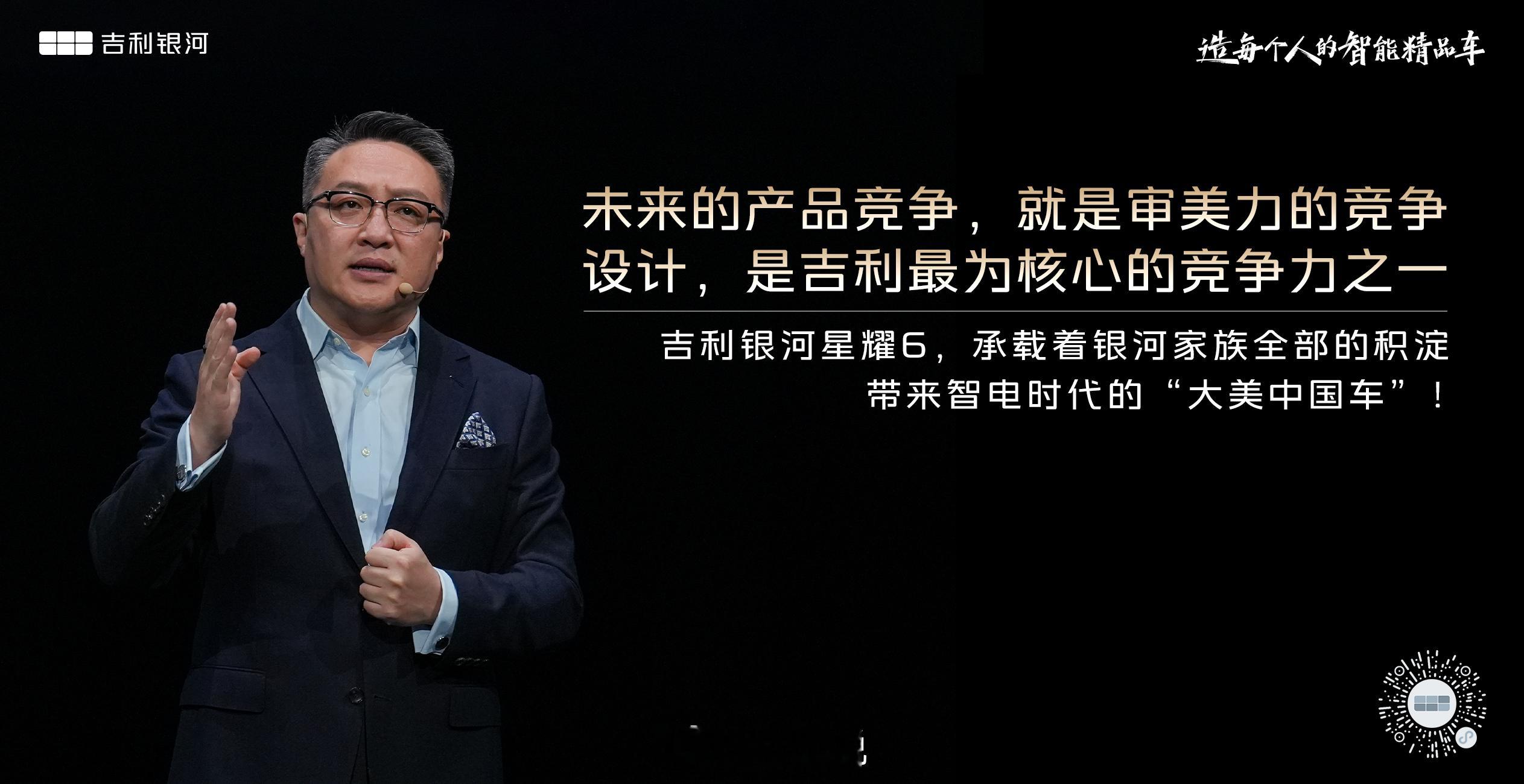 吉利银河星耀6，承载着银河家族全部的积淀，带来智电时代的“大美中国车”！吉利银河