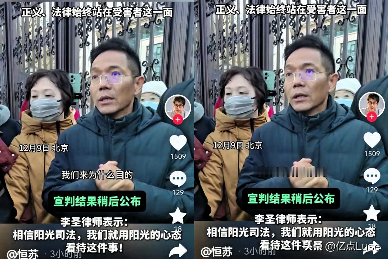 今天上午，李圣律师被打案在北京朝阳某院开庭宣判。不出李圣律师所料，法院宣布维持原