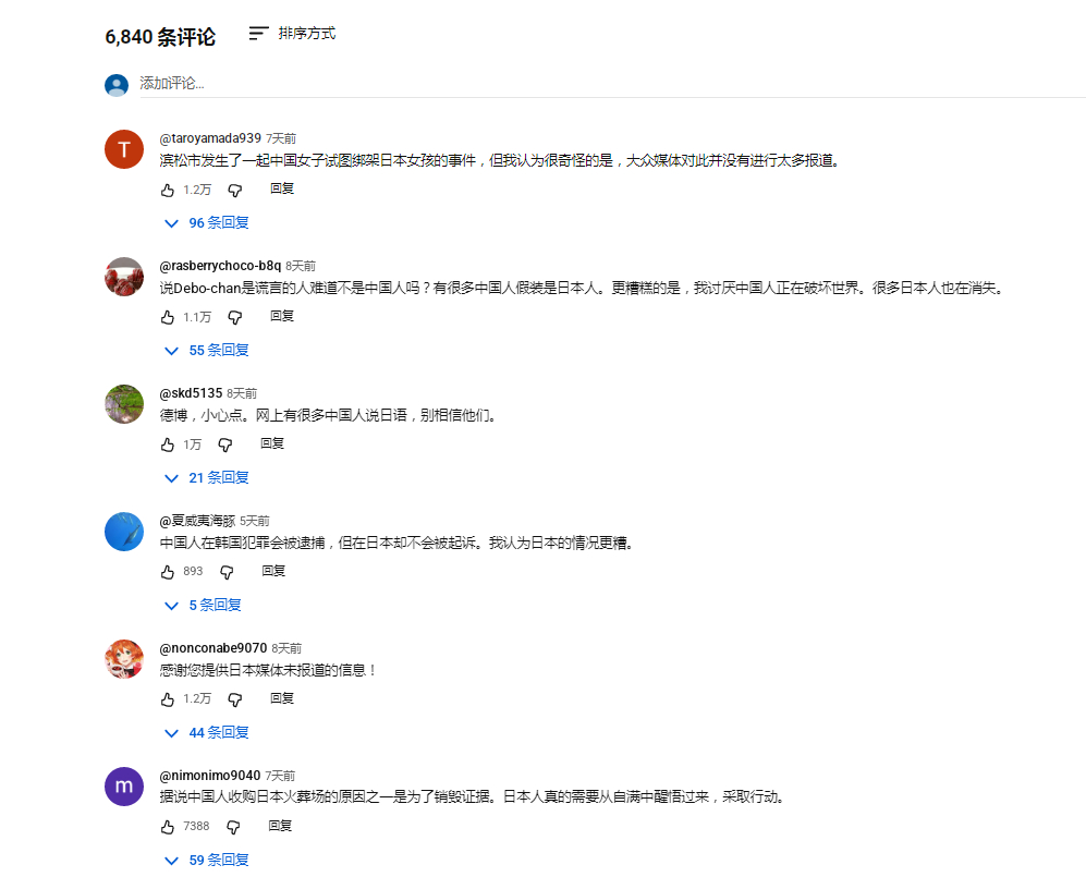 高市早苗麾下的这群日本右翼吧，他们的精神病程度还不能从各路拟人历史上去刻舟求剑，