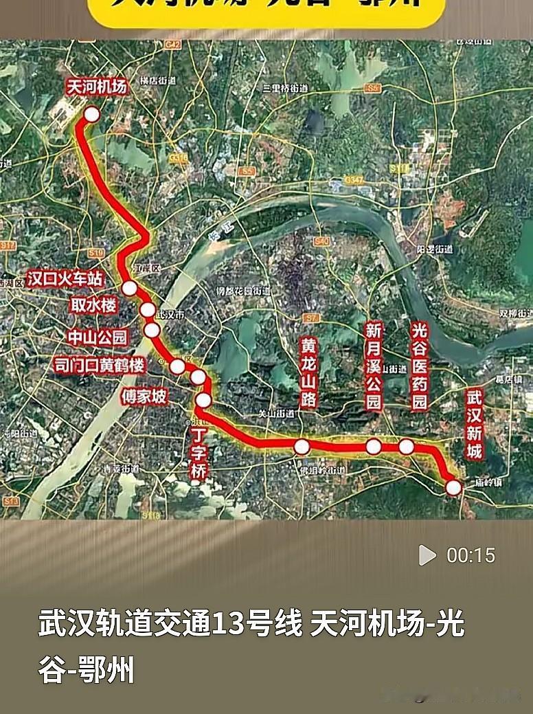 武汉、鄂州的家人们！是不是早就被早晚高峰的2号线挤怕了😂？
今天说的这条地铁1