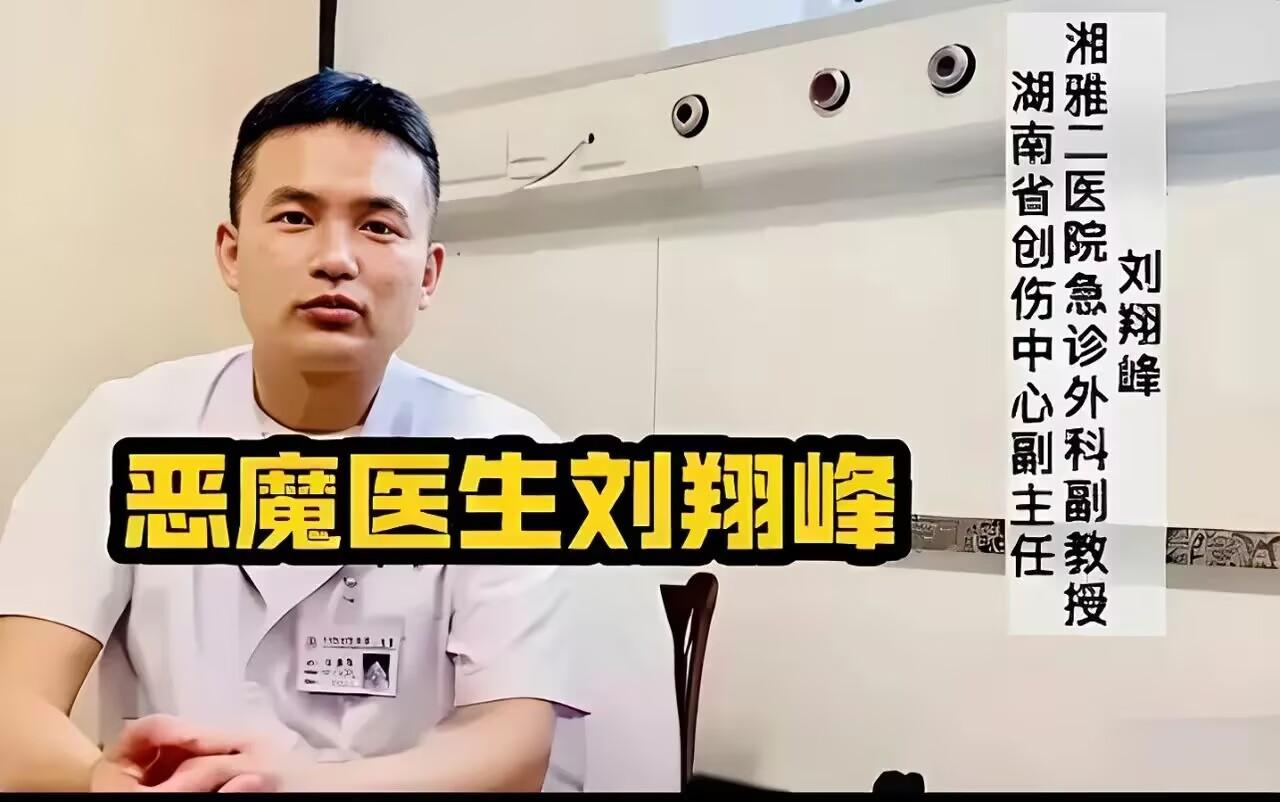 这两天看到这个刘恶魔的消息，真的让我如鲠在喉。而且，如此恶魔，竟然只判17年？不