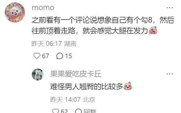 终于知道怎么用臀发力走路了 