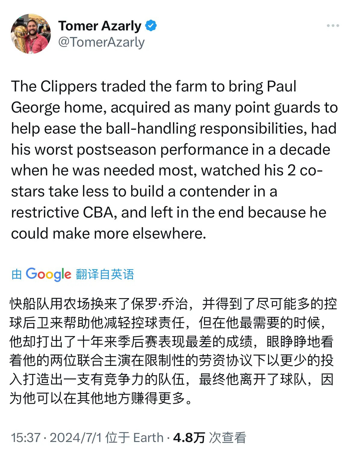乔治走了之后队记全面开火啊，唉尊重祝福吧 ​​​