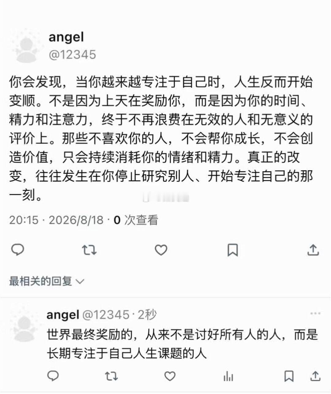 世界最终奖励的是长期专注自己人生课题的人 ​ ​​​