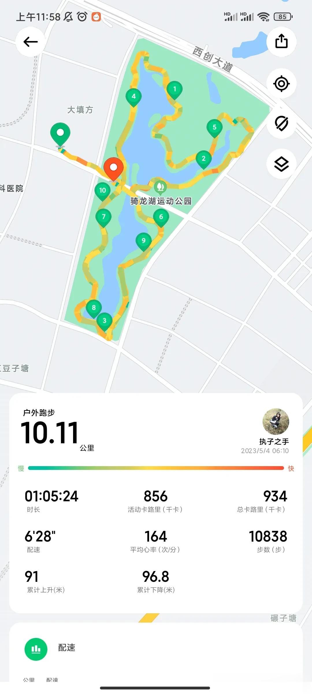 
5月4日 跑步打卡 10km
坚持锻炼 健康快乐