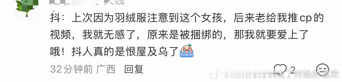 捆绑CP不仅仅是给队短辅酶，还是在拉孙颖莎下水呀，队短自己路人缘差到人神共愤还要