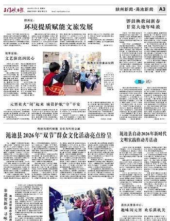 陕州区城管局：元宵社火“闹”起来 城管护航“守”平安
    本报讯 农历正月十