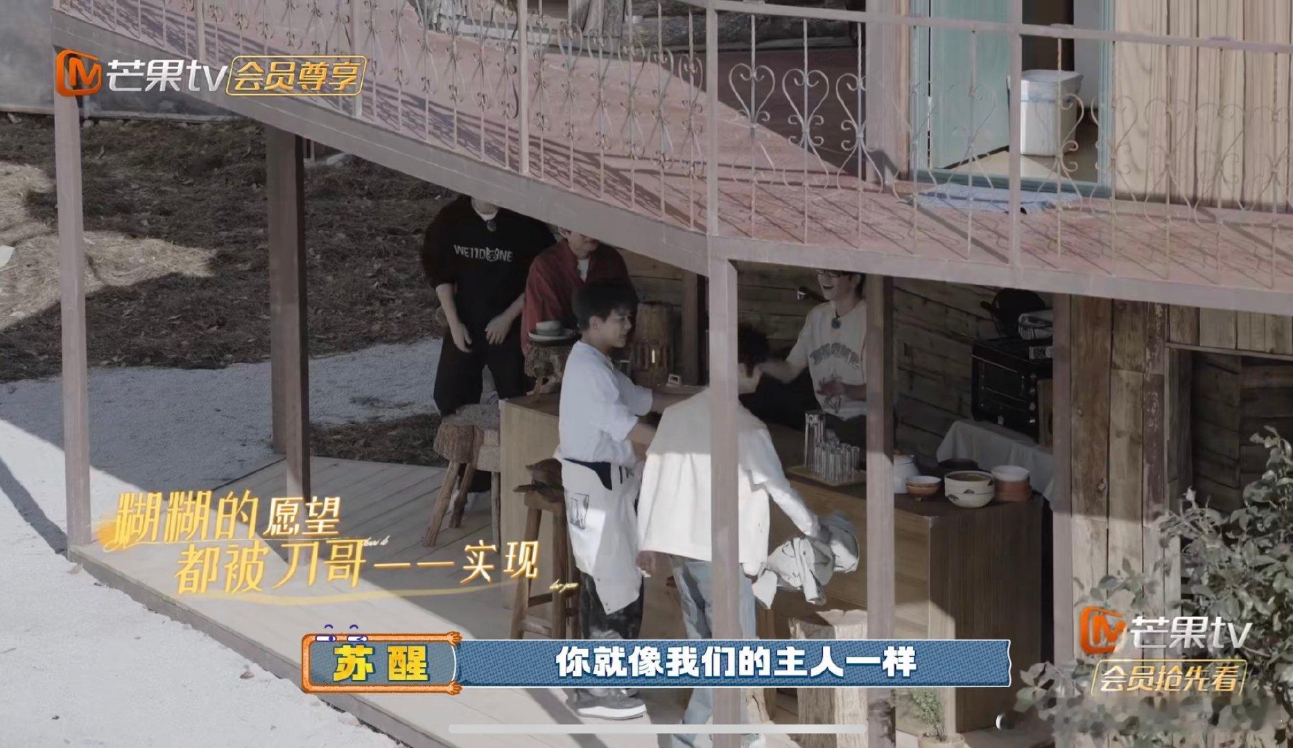 王栎鑫遇到梦中情房了 快乐老友记 谁懂啊家人们！的树屋真的太戳人了，梦中情房实不