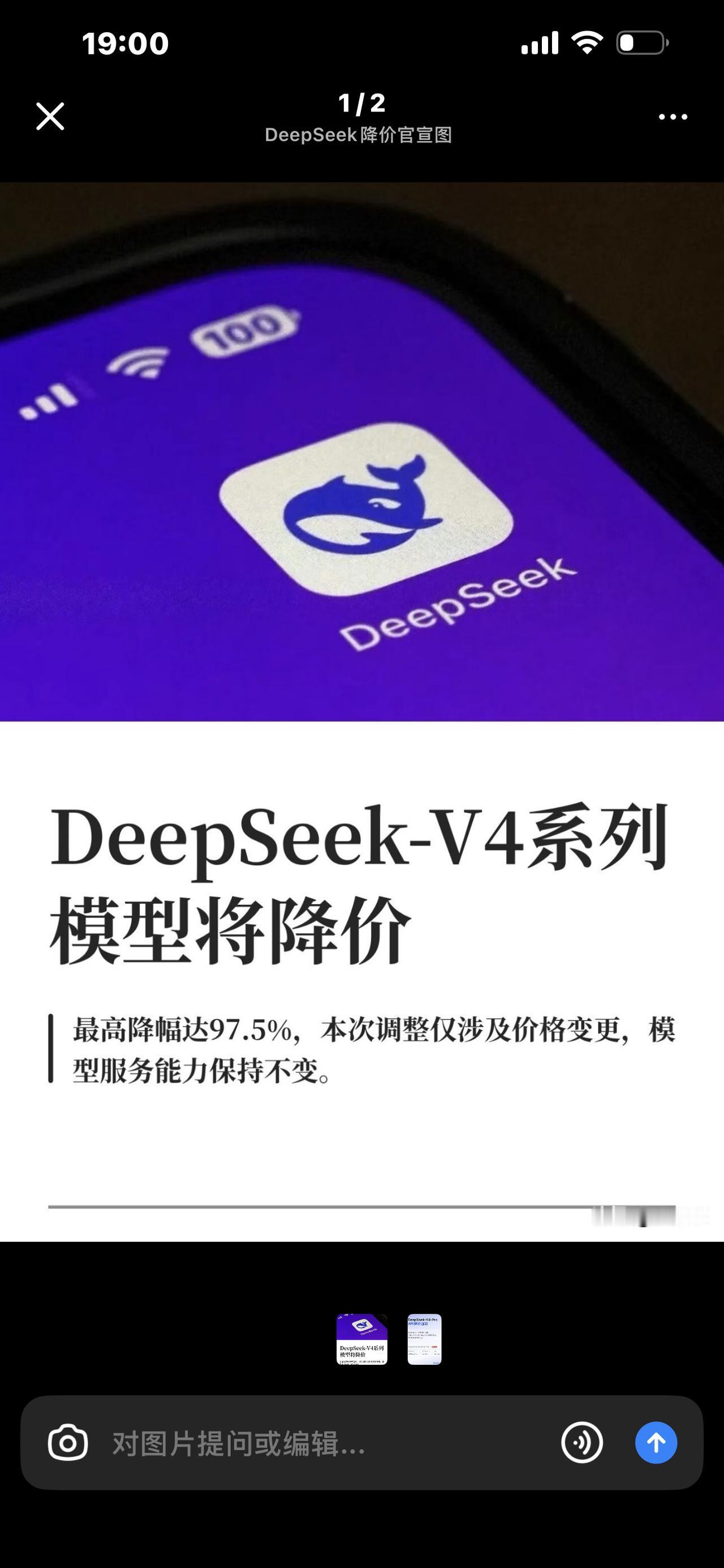 爆款今日头条短视频文案：全行业AI集体涨价，唯独国产DeepSeek疯狂降价97