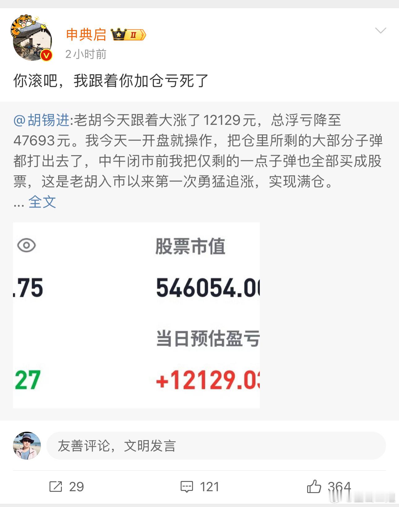 介壶就不是什么好人呐[并不简单] ​​​