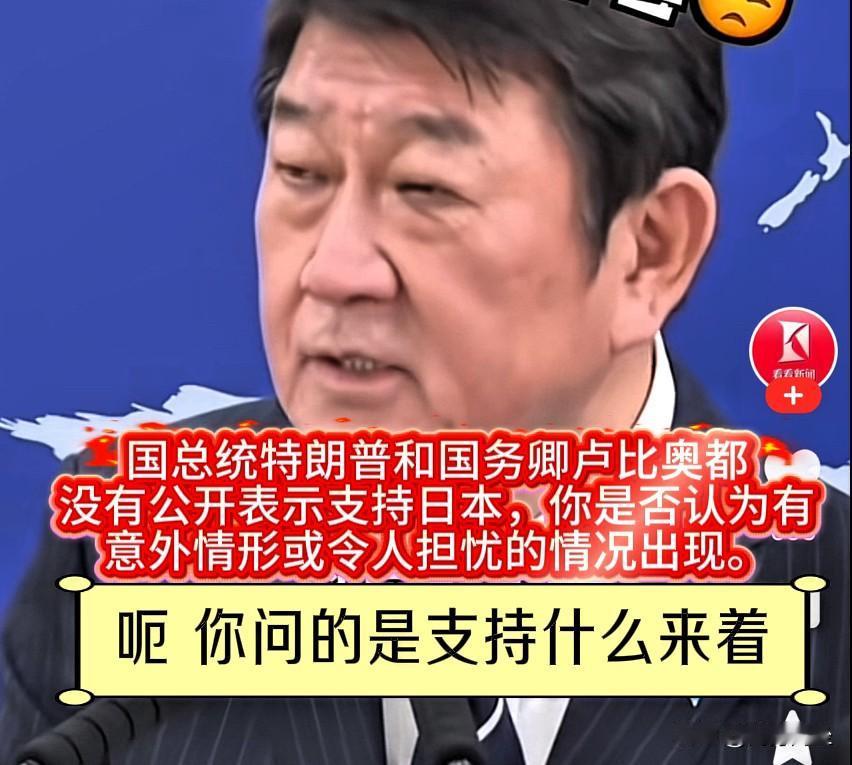 日本外务大臣“战术性迟疑”，同一个问题记者问了三遍
日本外务大臣记者会，路透社记