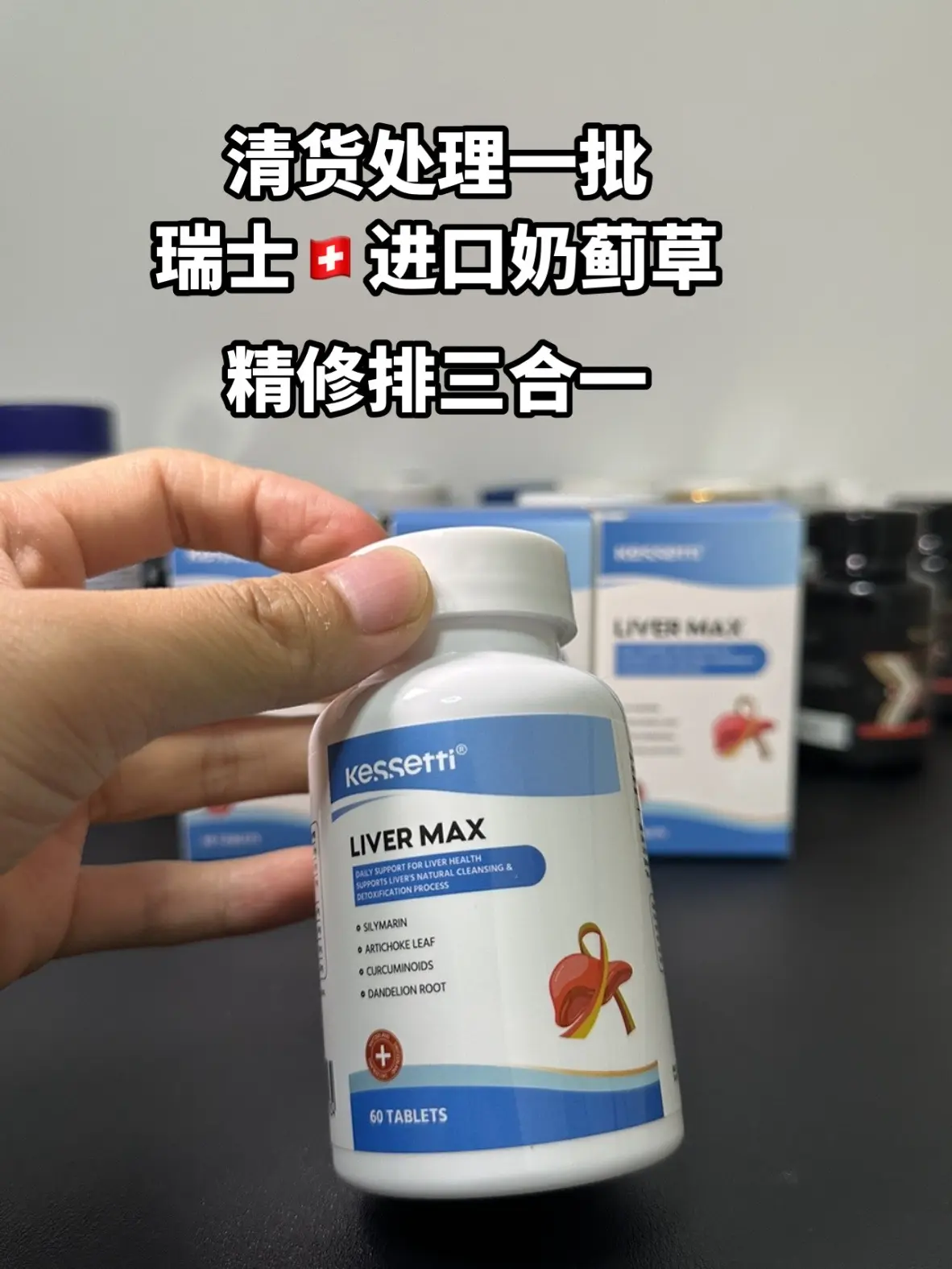 瑞士🇨🇭进口奶蓟草终于破价了！赶紧来薅羊毛！三瓶真的太划算了！