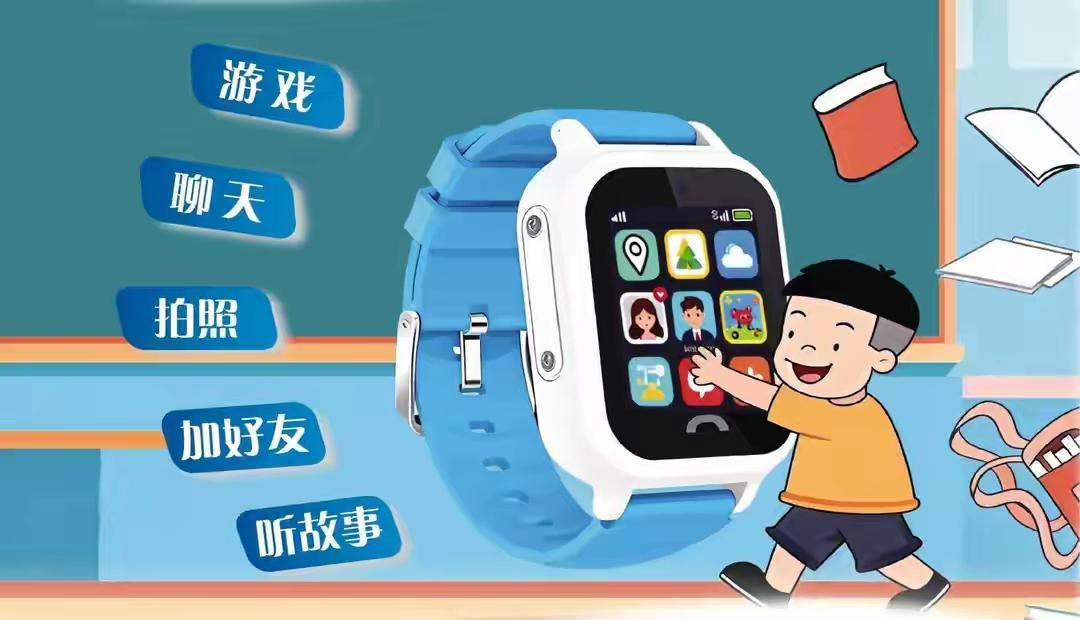 儿童电话手表“手机化”真让人头疼。原本它只是简单的定位、通话工具，可现在拍照、聊