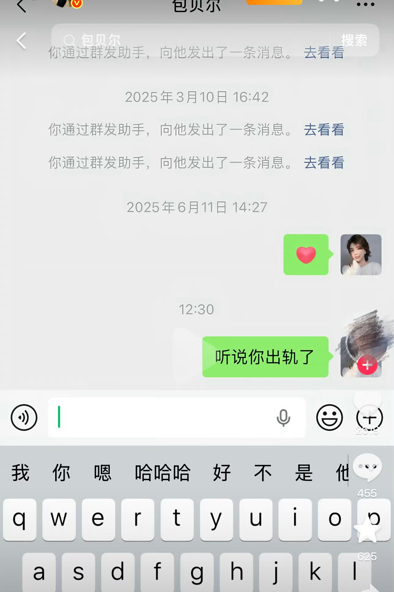 包贝尔拉黑吃瓜的业内人士 人在家急死，你还吃瓜，这种人，不第一时间拉黑留着过年？