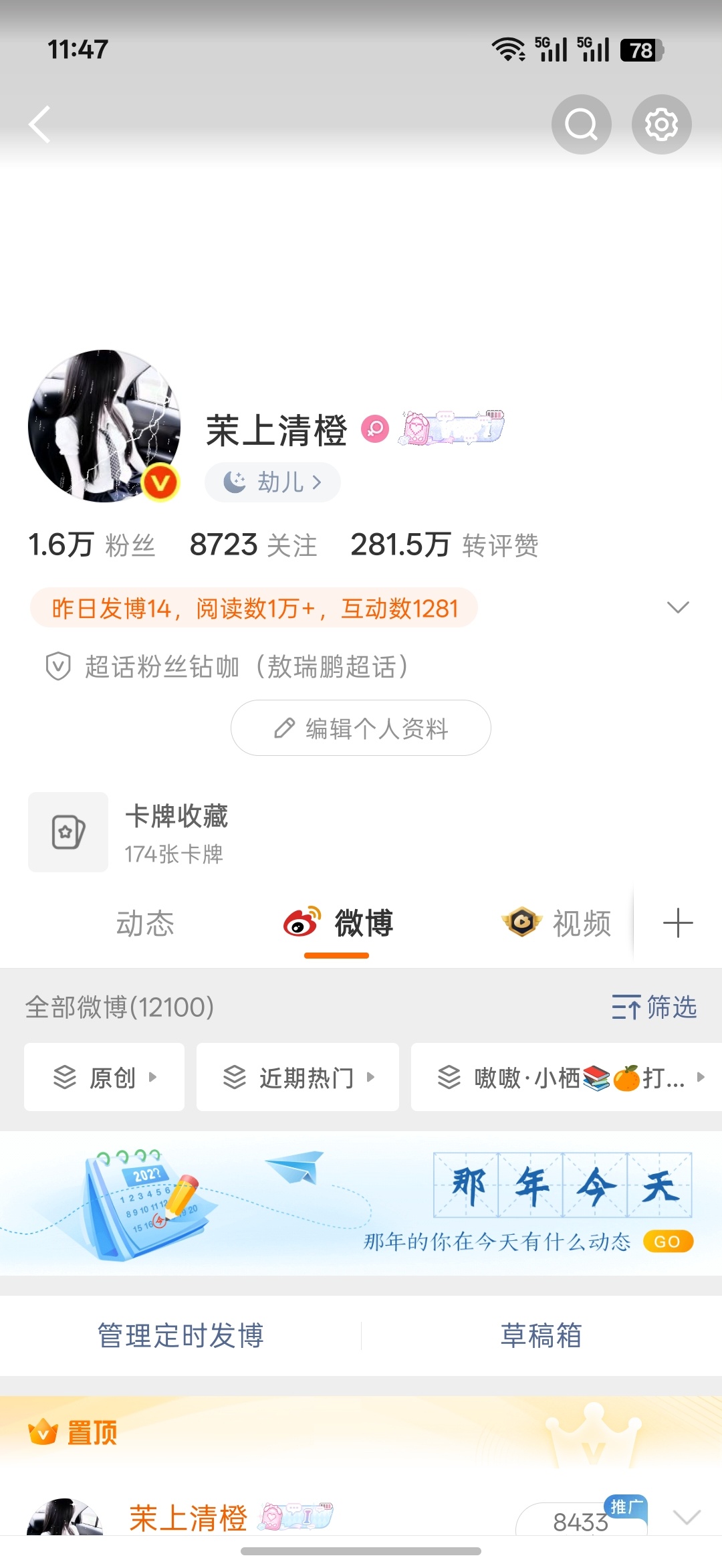 晚上好来动动呀 晚点回 