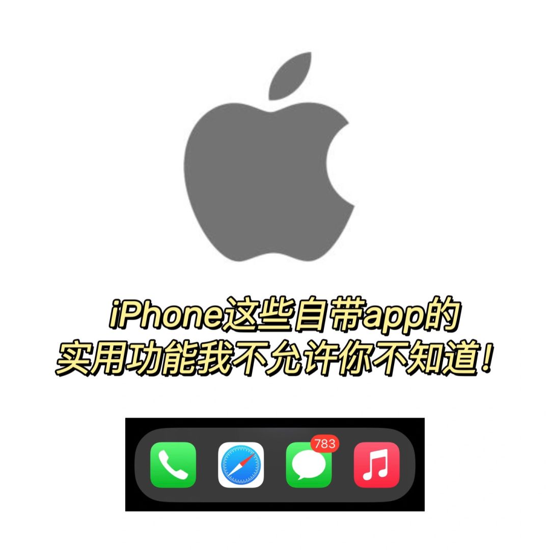 iPhone这些实用功能，我不允许你不知道