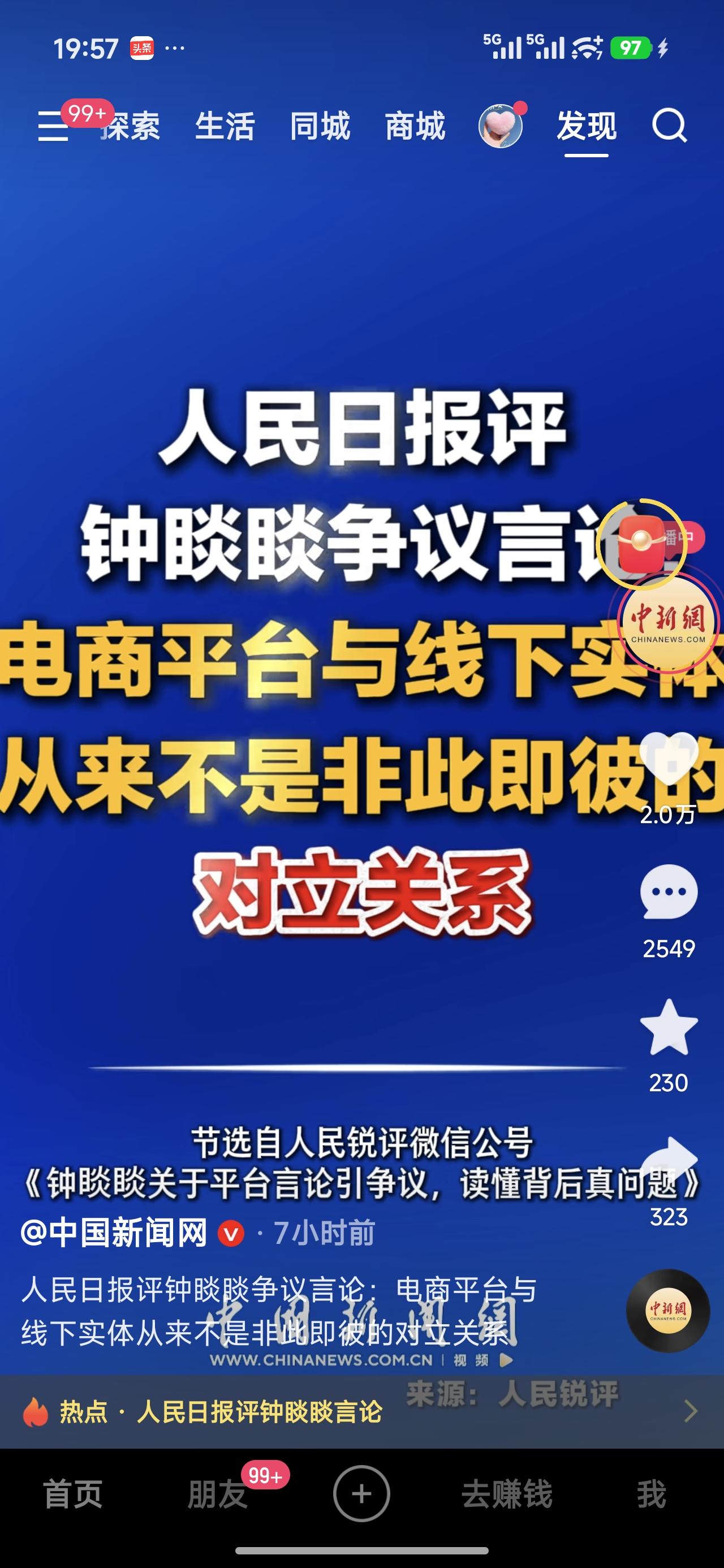 不是说一定不要电商，要回到过去的那种完全线下的模式。而是电商现在存在很多问题要去