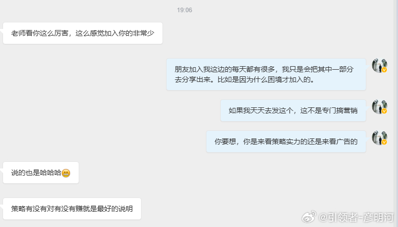 朋友，你要记住。再怎么去做宣传营销也比不了实打实的好！有没有对，跟着能不能胜我想