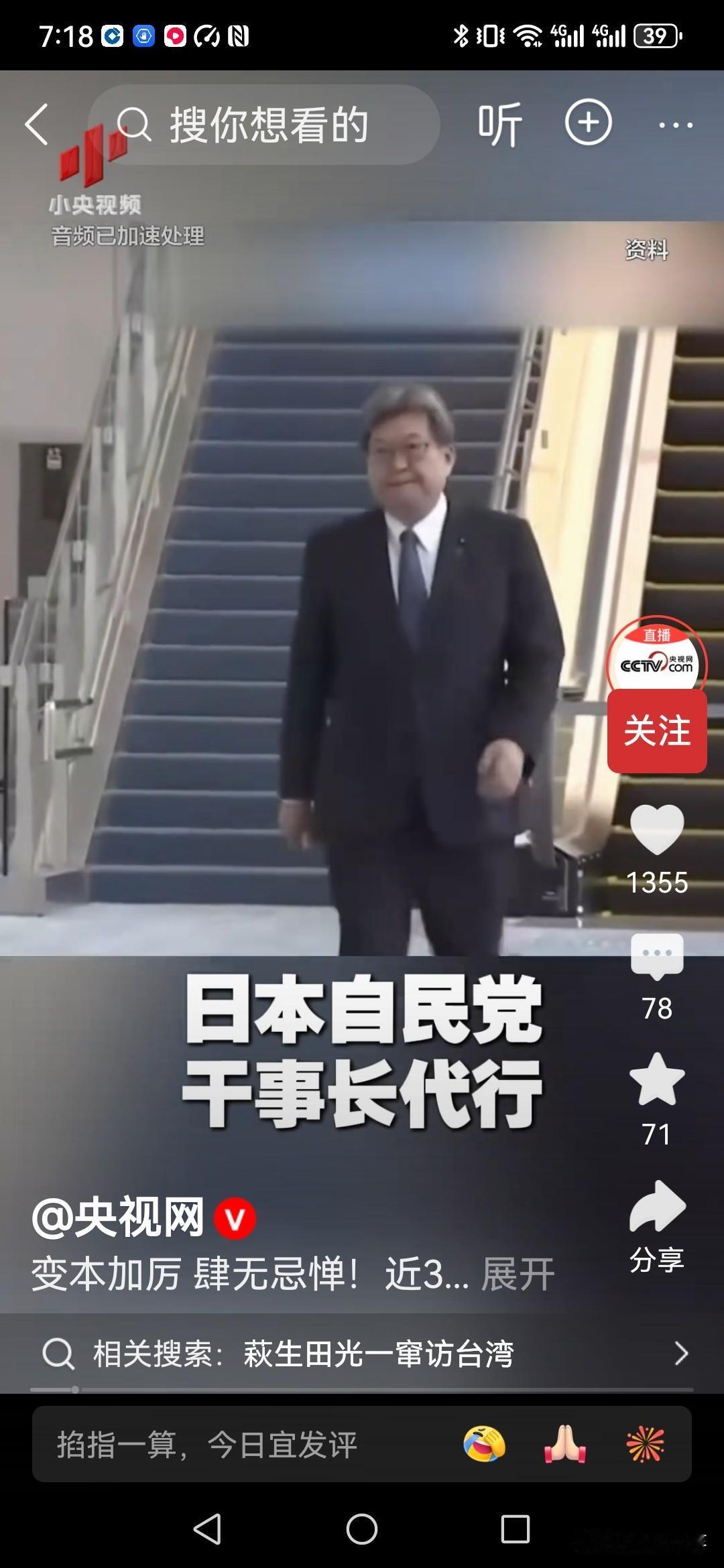 步步紧逼，藐视中国警告，日本右翼政党高管将集体访问台湾！
赖清德每天乐呵的像孙子