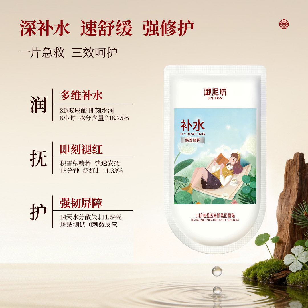 御泥坊小肌御盈透美肌黑面膜25片 