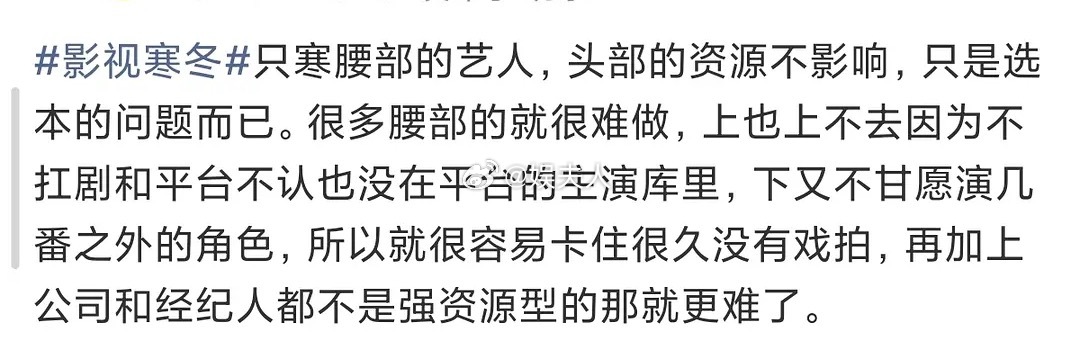 腰部艺人都有谁啊？ ​​​