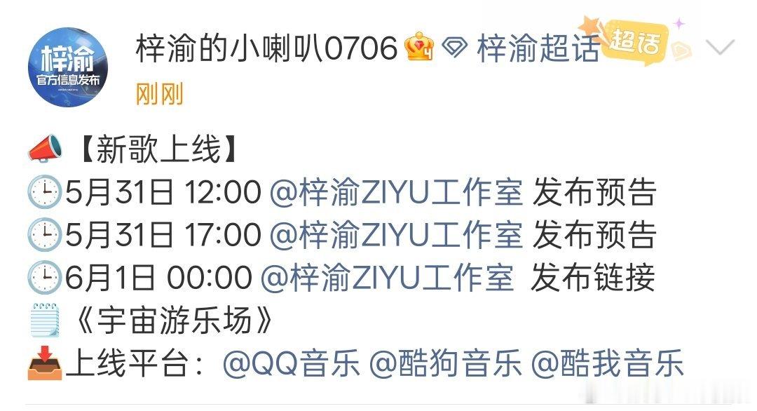 梓渝新歌宇宙游乐场梓渝新歌《宇宙游乐场》来了！！燥候！！ 