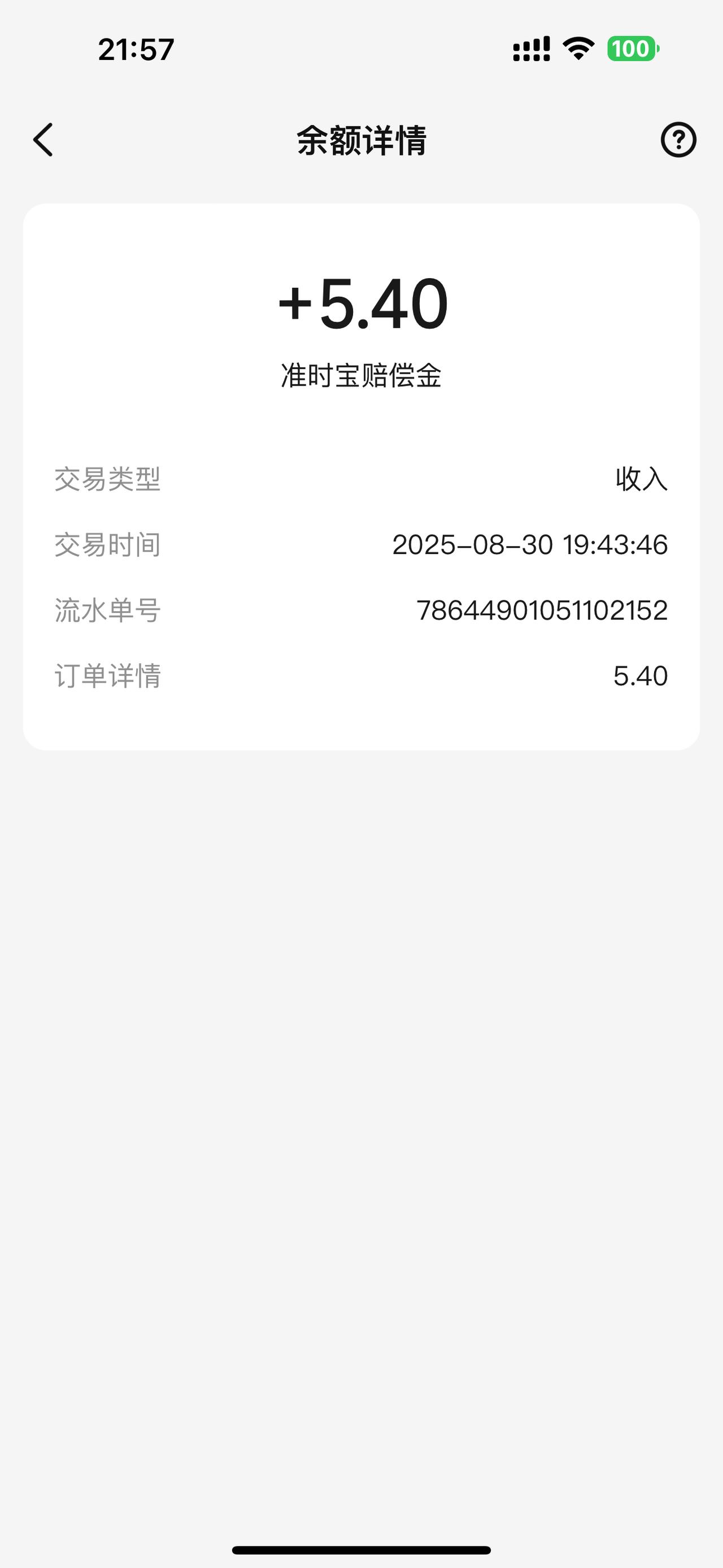 说实话，我真的不会。超时肯定有很多种原因的，这就是概率问题。
我点10单有2单基