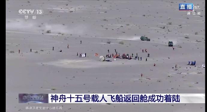 看看中国航天的精度，真的是达到了人类的极限——实地测量落点：100º03'52'