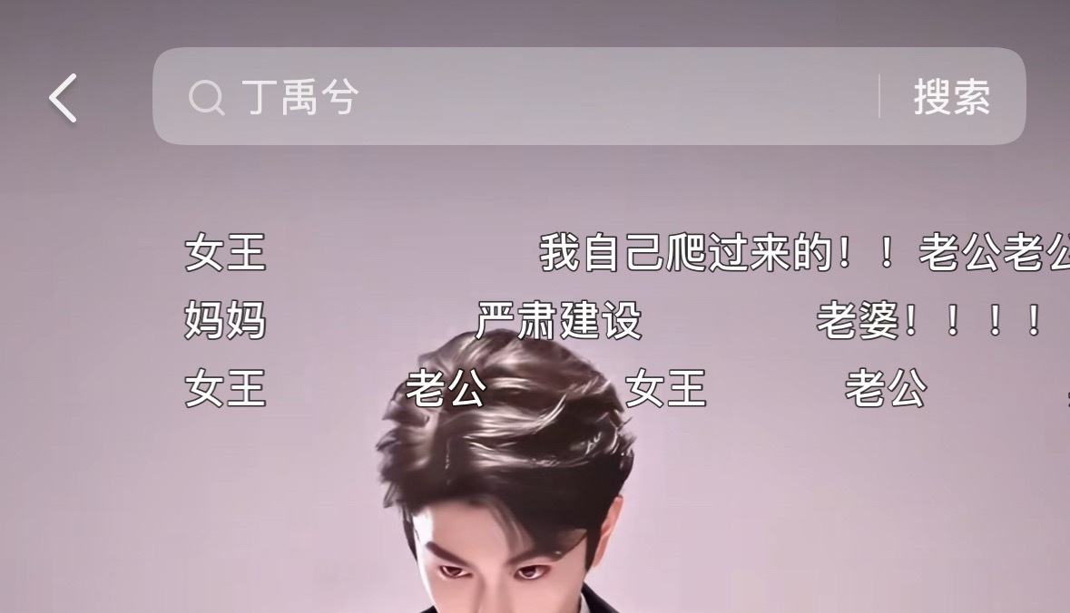 弹幕给我看死了 叫什么的都有 