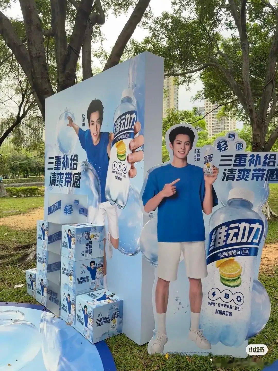 王鹤棣新代言 :百事旗下佳得乐维动力 未官宣线下偷跑了 