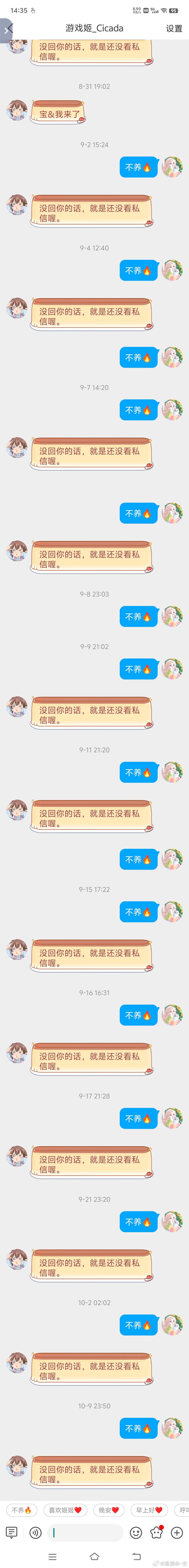 就是这个人，一直bp我，我直接双了！然后她lh我了，还在互捞裙备注跳《掉铁就双的