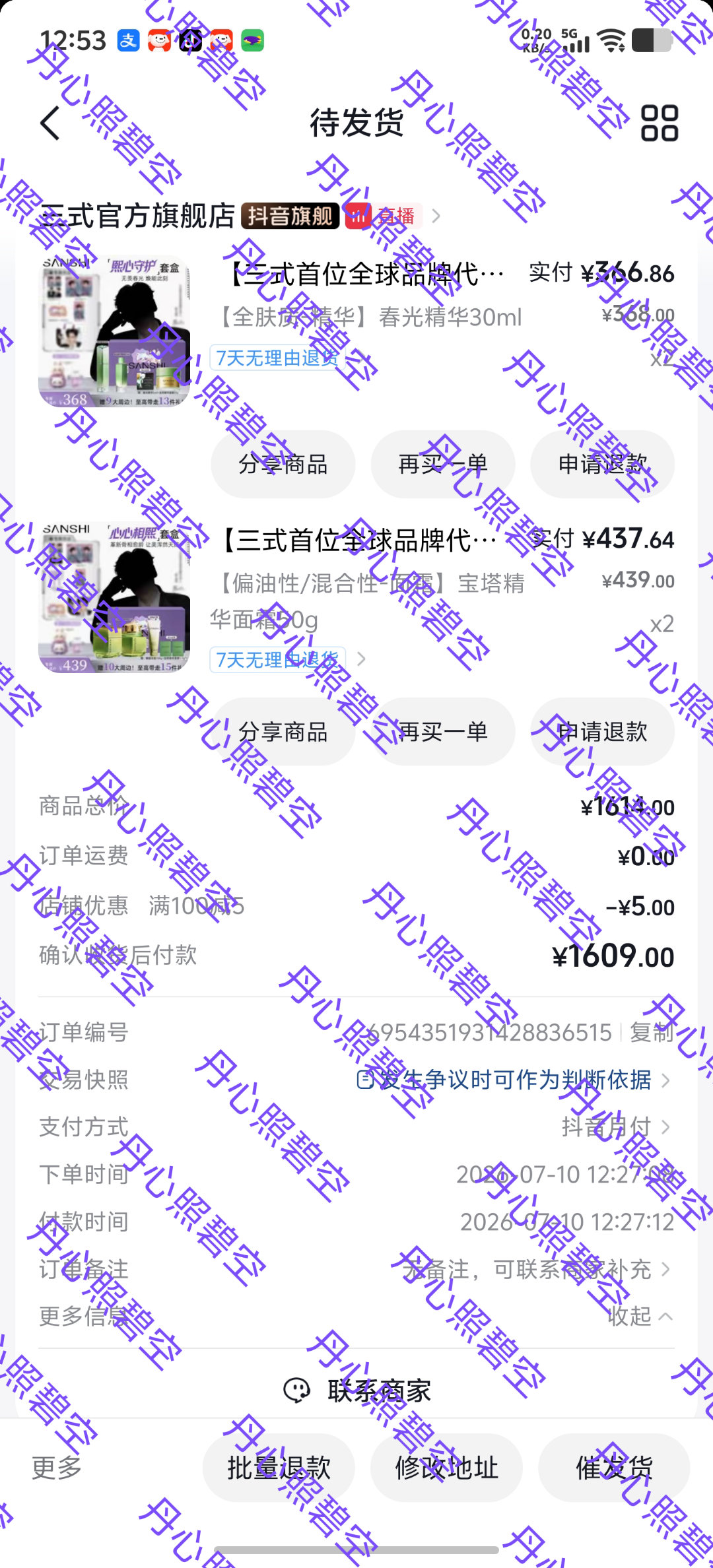 第一时间下单了，两个玩偶应该稳了。演唱会抢票能有这手速我就满足了。罗云熙三式首位