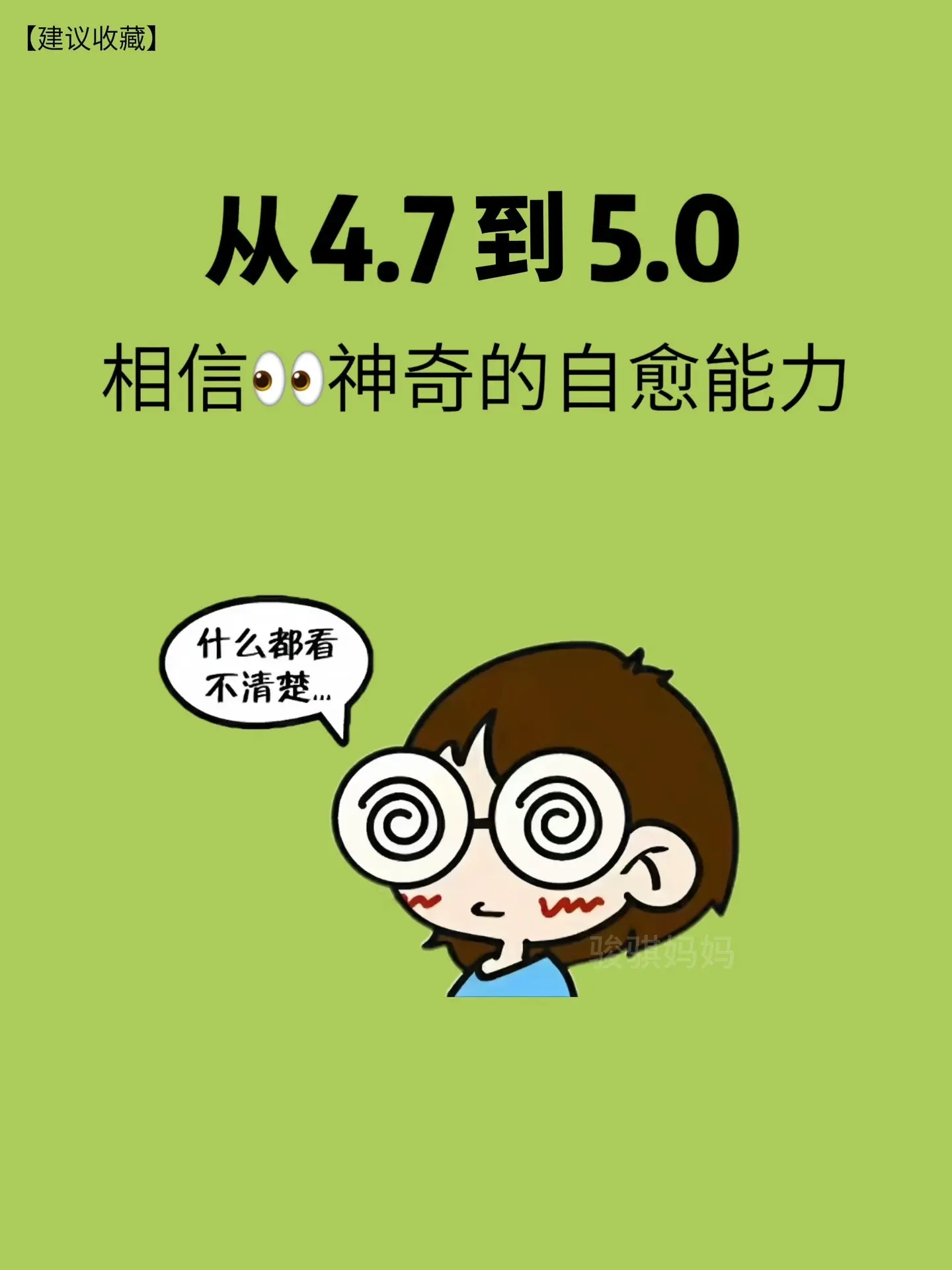 学习虽然很重要，但眼睛却是一辈子的事情！睡前给孩子用这款眼睛干涩疲劳...