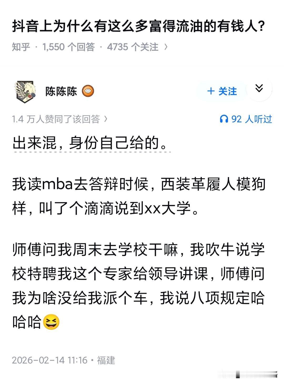 居然觉得没毛病…

但为毛我穿了西装就像卖保险的，小区保安都要多看我几眼怕我骗老