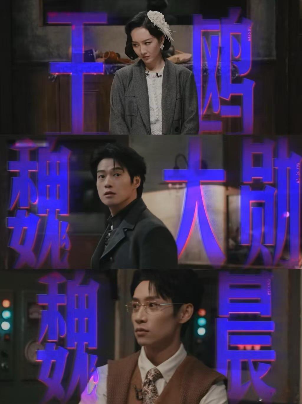 大侦探民国风宣传片大侦探 这趟列车不载游客，只载嫌疑人。张若昀王鸥杨蓉眼神藏事，