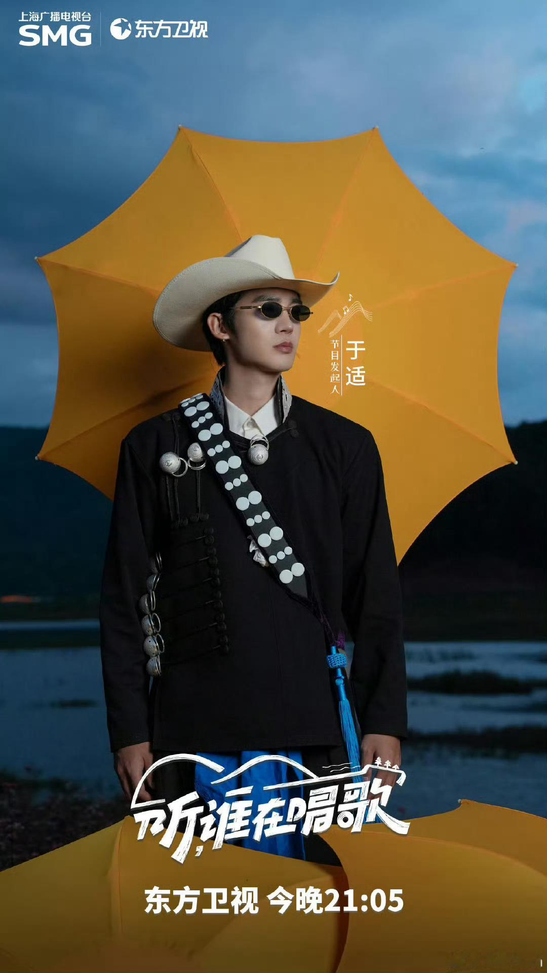 于适当不了歌手才去当演员只要是朝着自己梦想前进的路都是真的 感觉于适很用心去对待